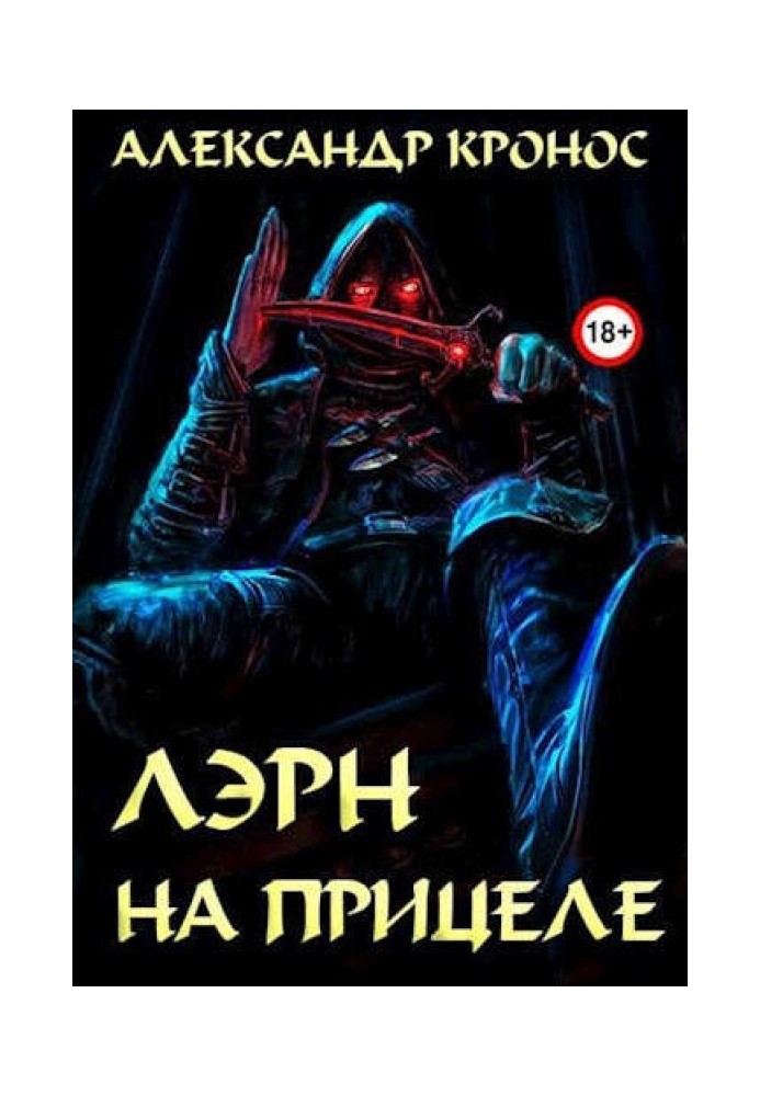 At gunpoint