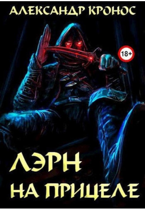 At gunpoint