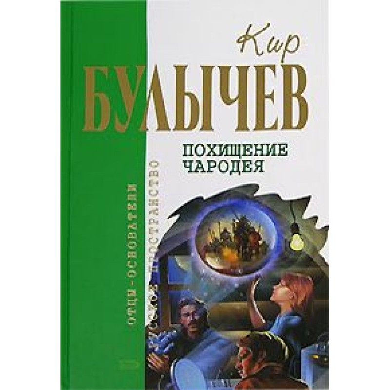 Осечка-67