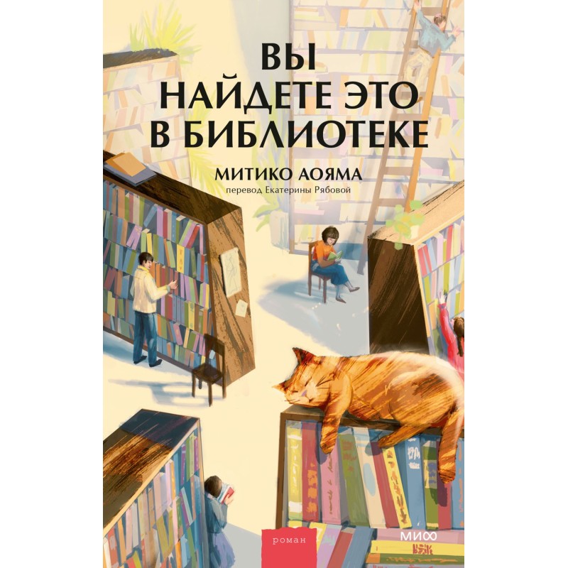 Ви знайдете це у бібліотеці