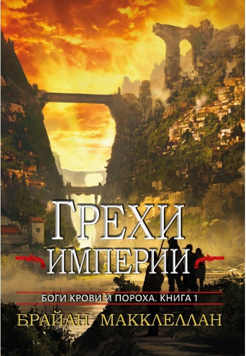 Sins of the Empire