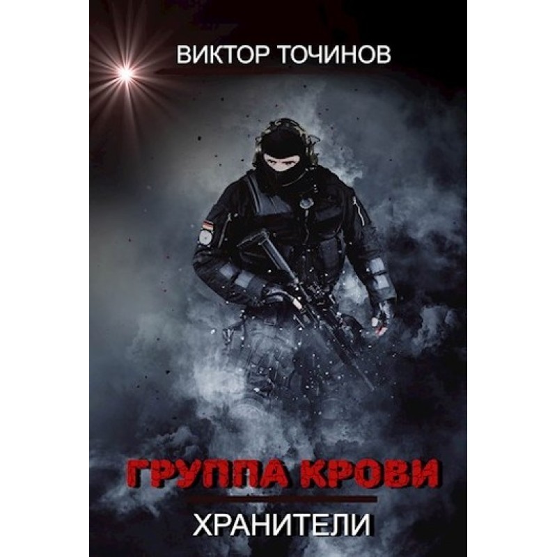 Группа крови