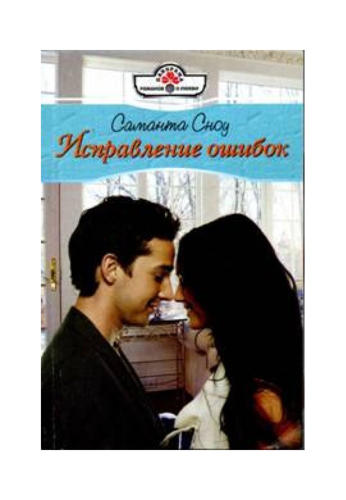 Исправление ошибок