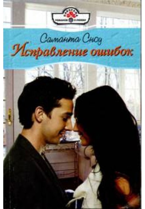 Исправление ошибок