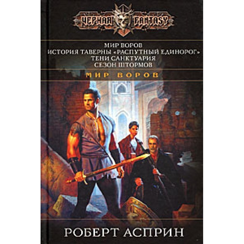 World of Thieves