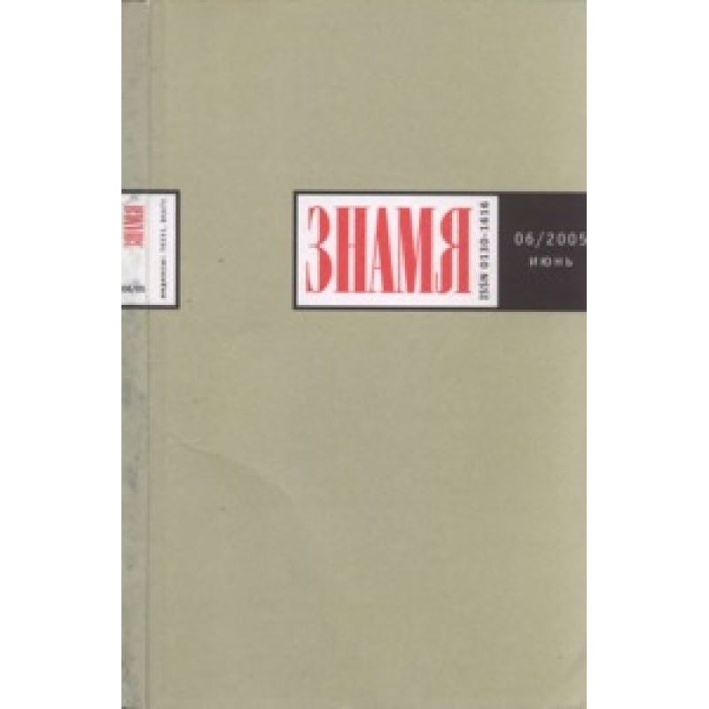 Notes of a specially attached