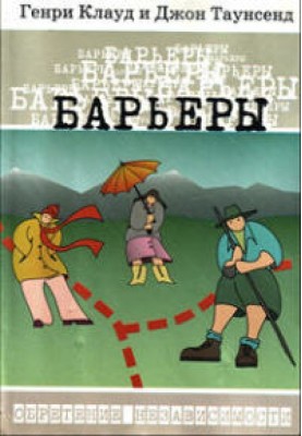 Бар'єри