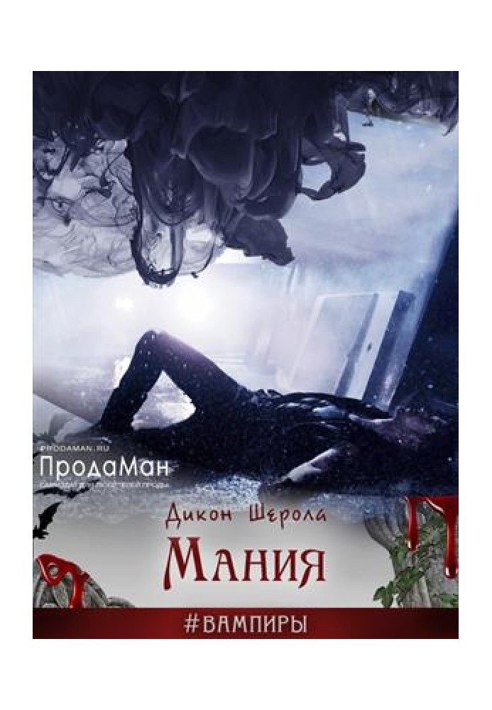 Mania