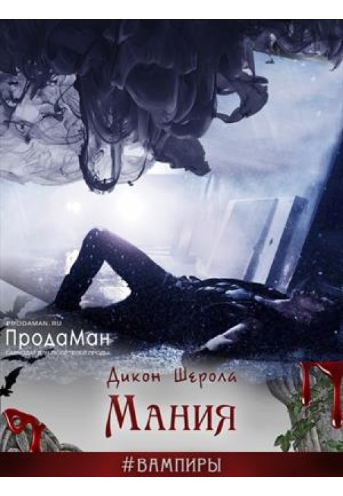 Mania