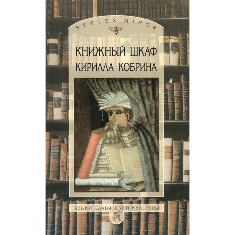 Bookcase by Kirill Kobrin