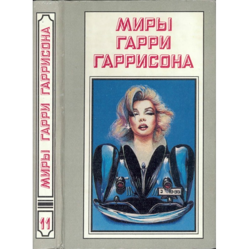 Обычная история