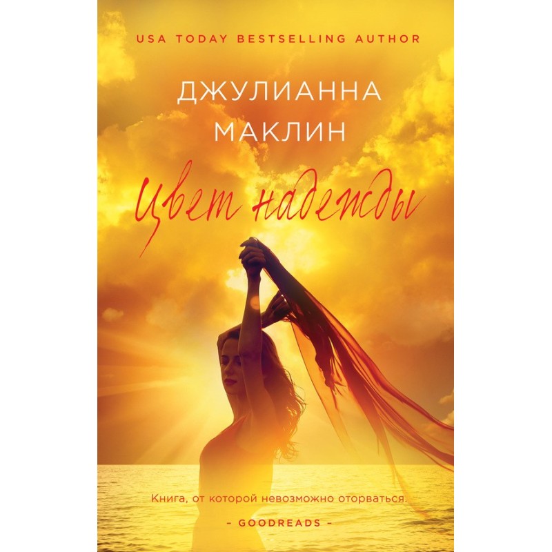 Колір надії