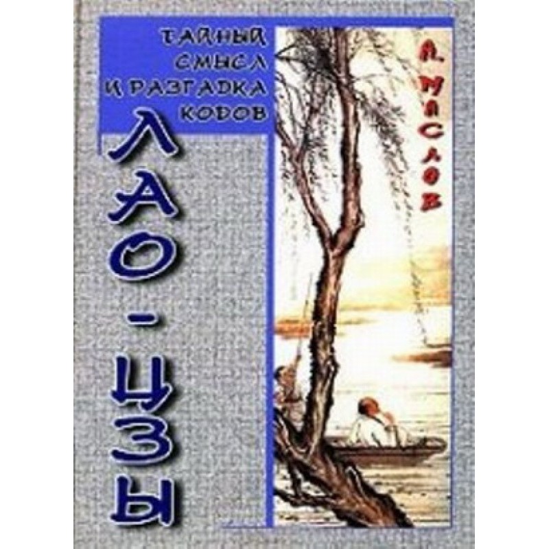 The secret meaning and...