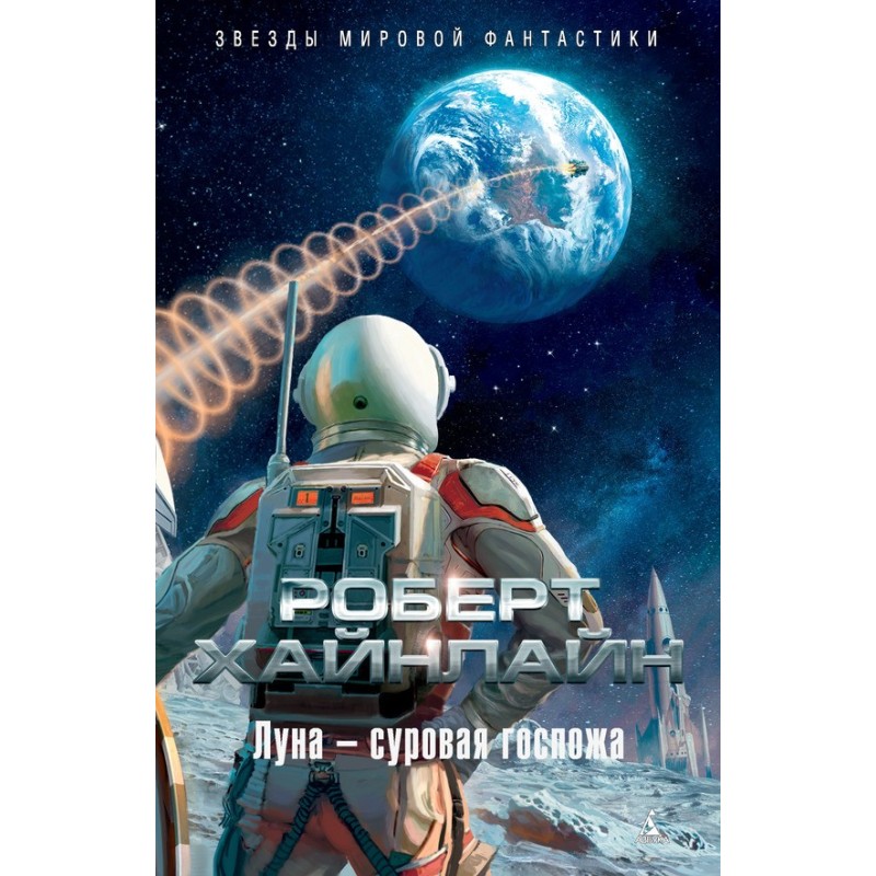 The moon is a harsh mistress