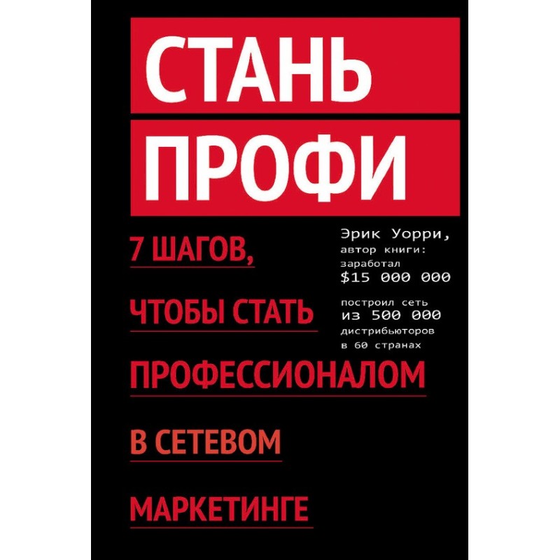 Become a pro. 7 Steps to...