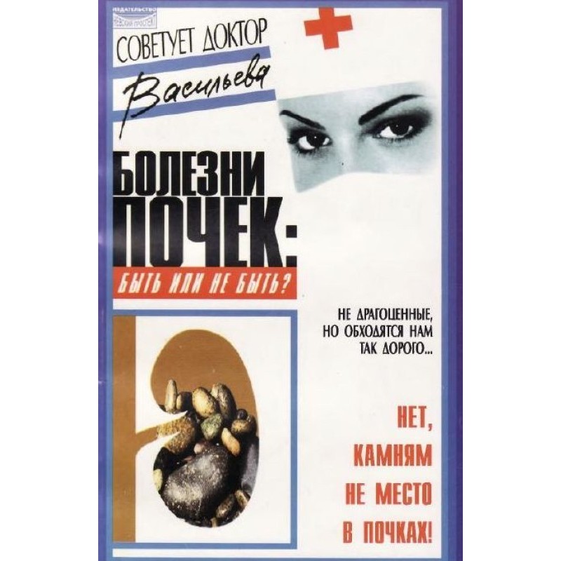 Kidney disease: to be or...