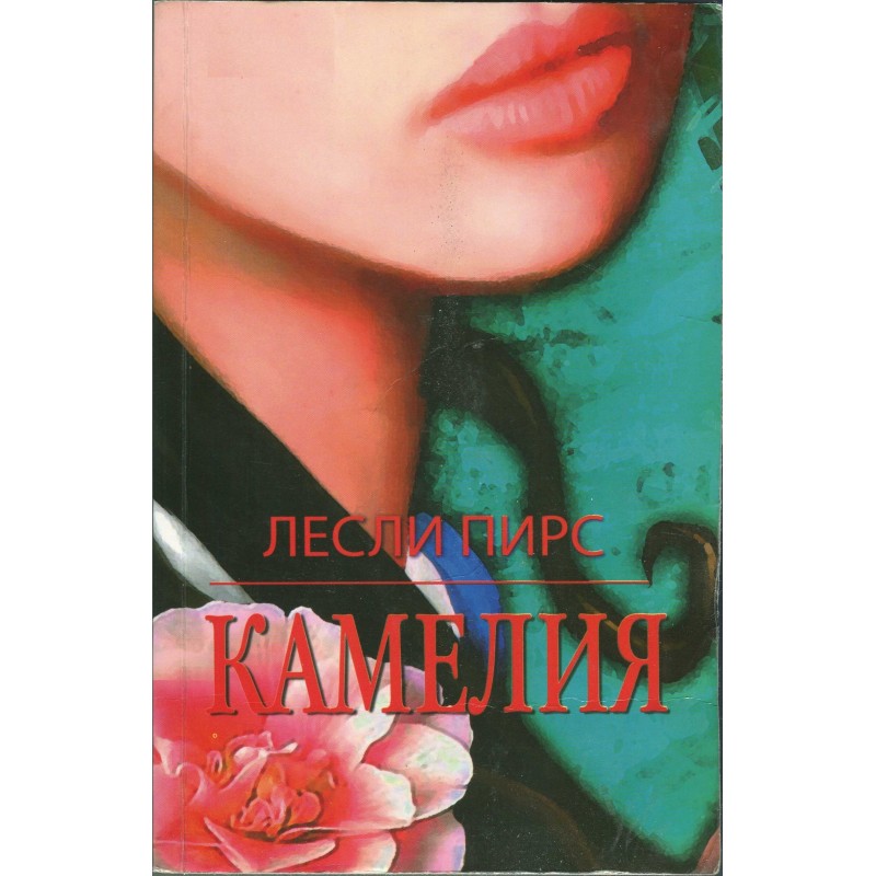 Camellia