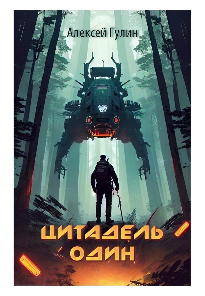Citadel one