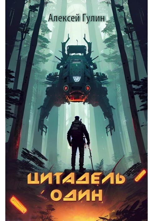 Citadel one