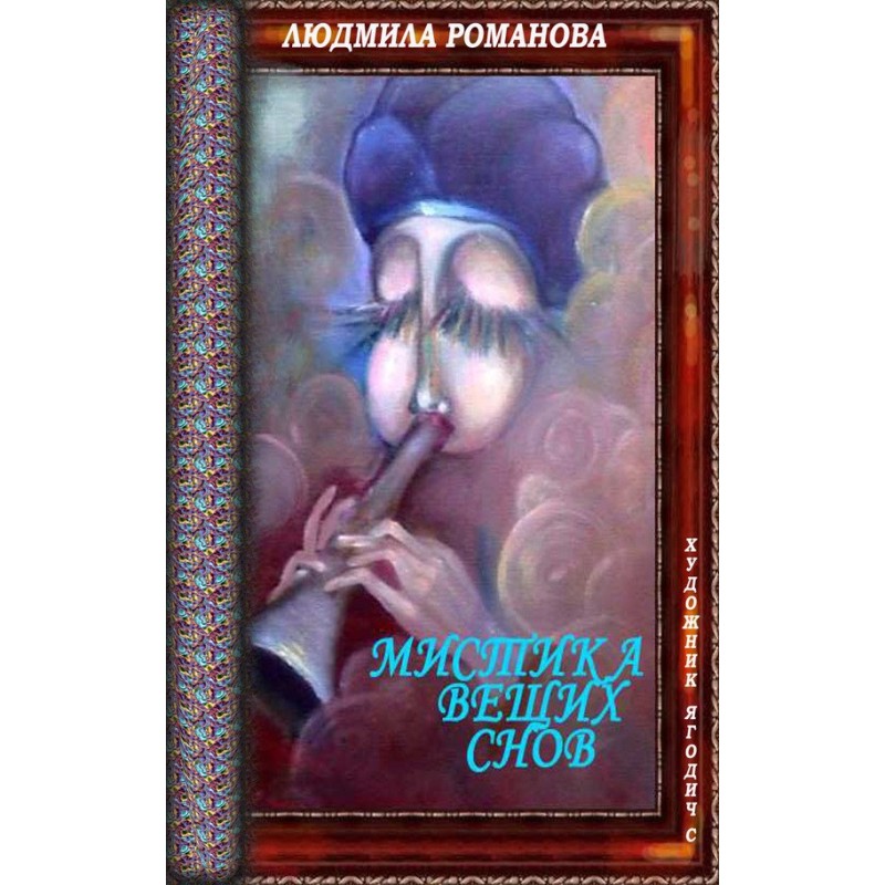 The mysticism of prophetic...