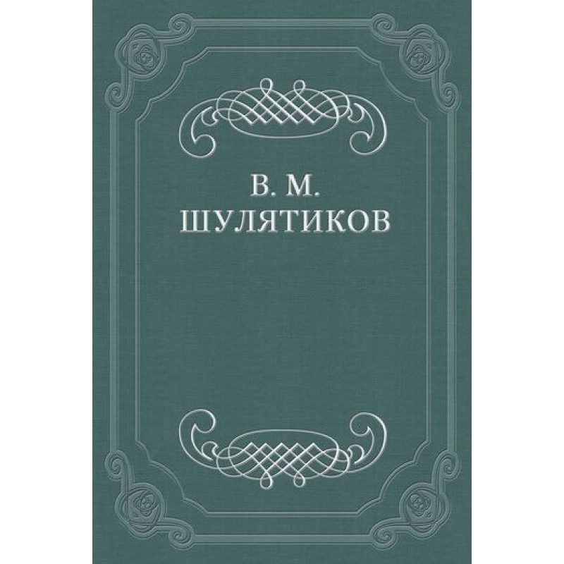 N. I. Timkovsky