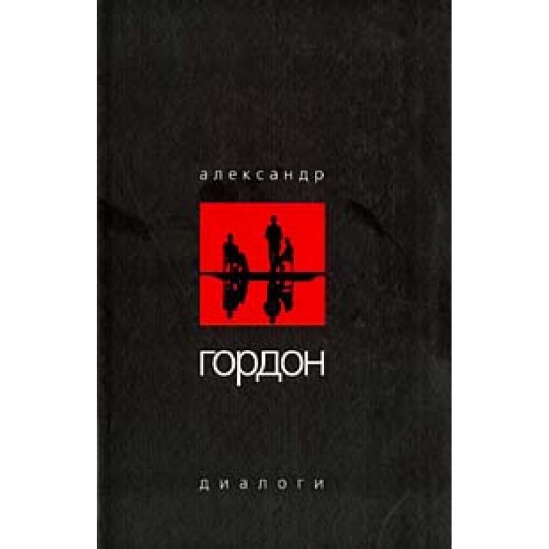 Dialogues (March 2003)