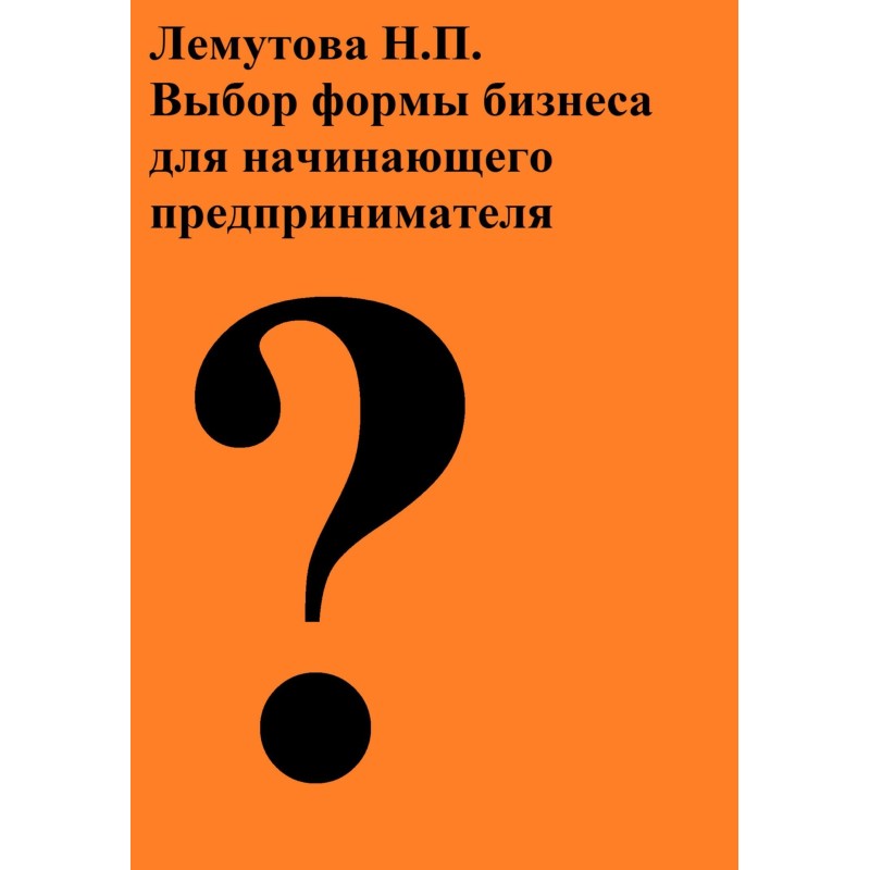 Choosing a business form...