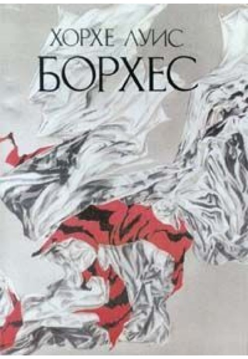 М. Девідсон «Суперечка про свободу волі»