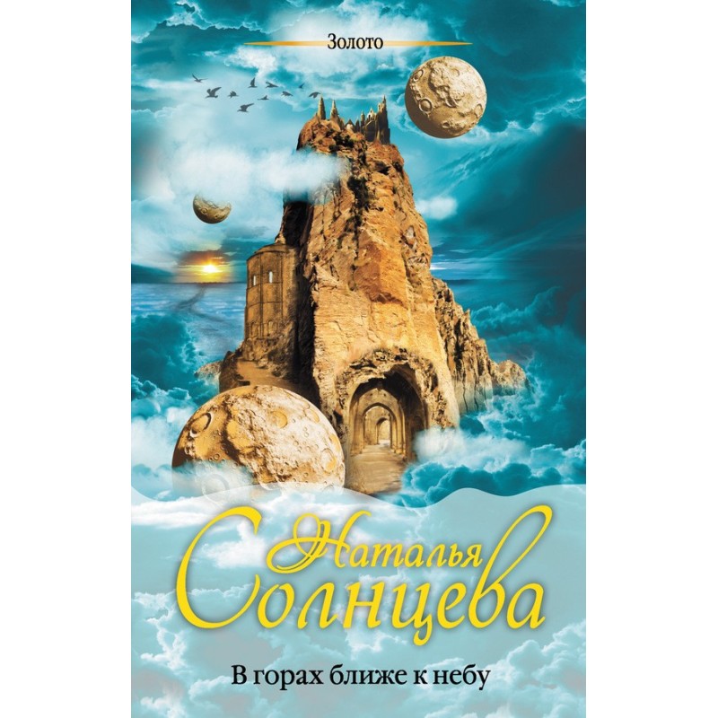 In the mountains closer to...