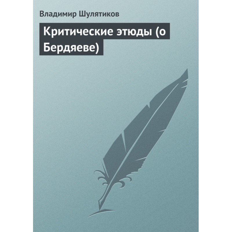 Critical studies (about...