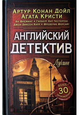 English detective. The best