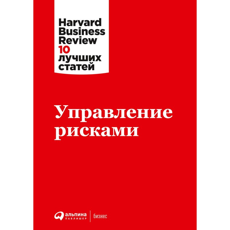 Управління ризиками