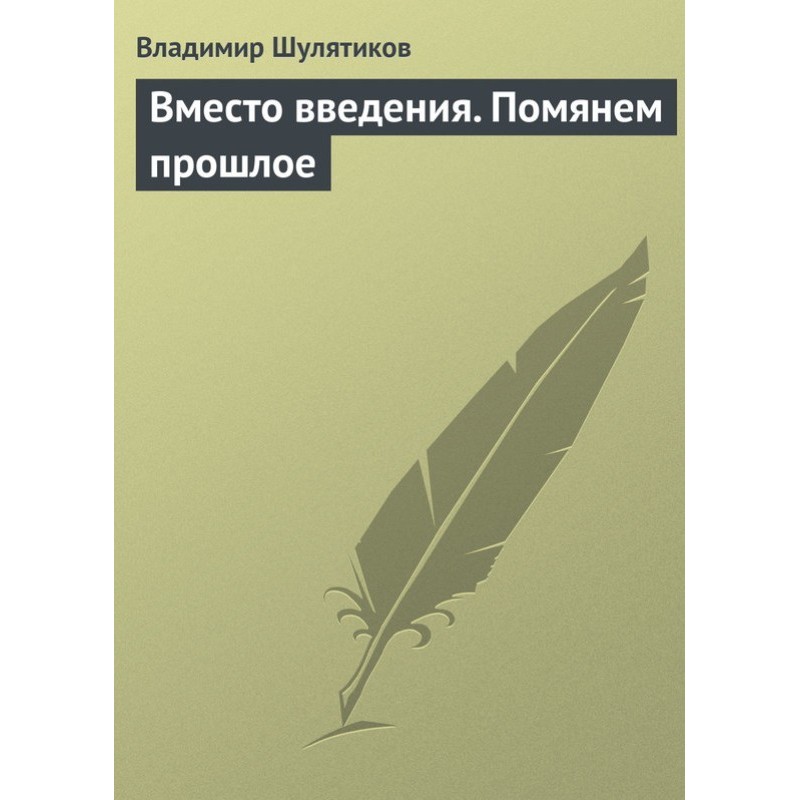 Instead of an introduction....