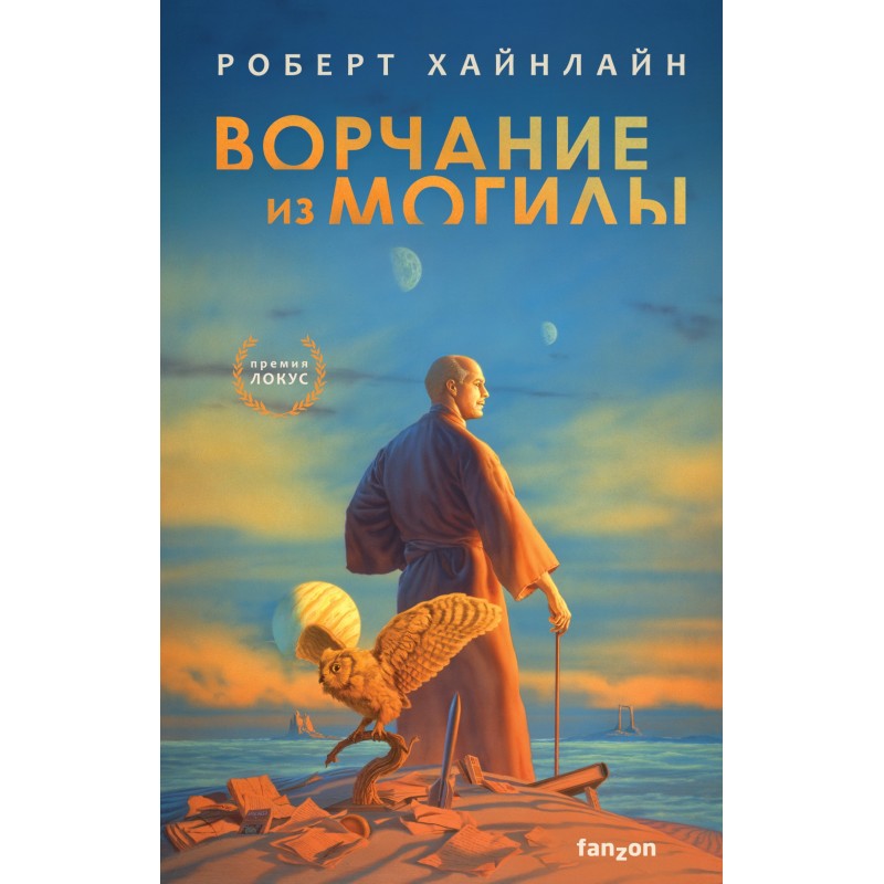 Grumbling from the grave