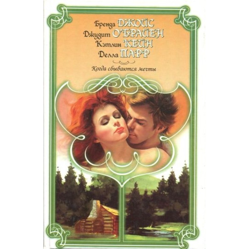 The return of Travis Dean