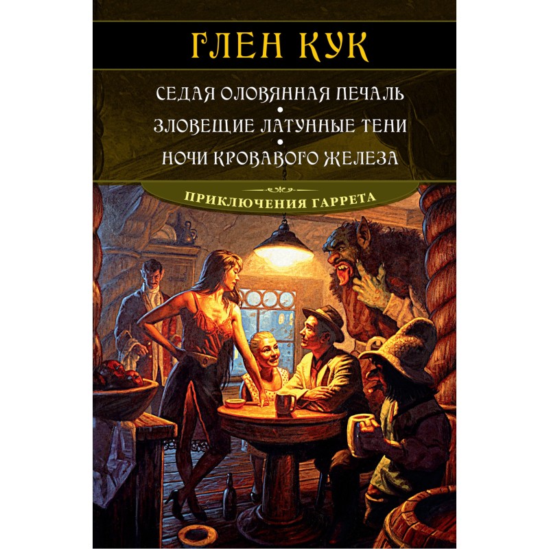 Gray tin sadness. Ominous...