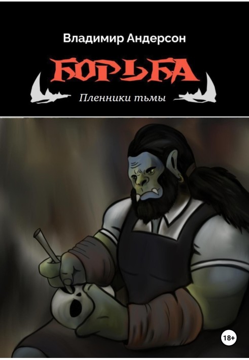 Prisoners of Darkness