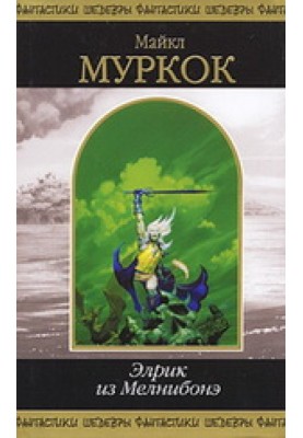 Elric of Melnibone