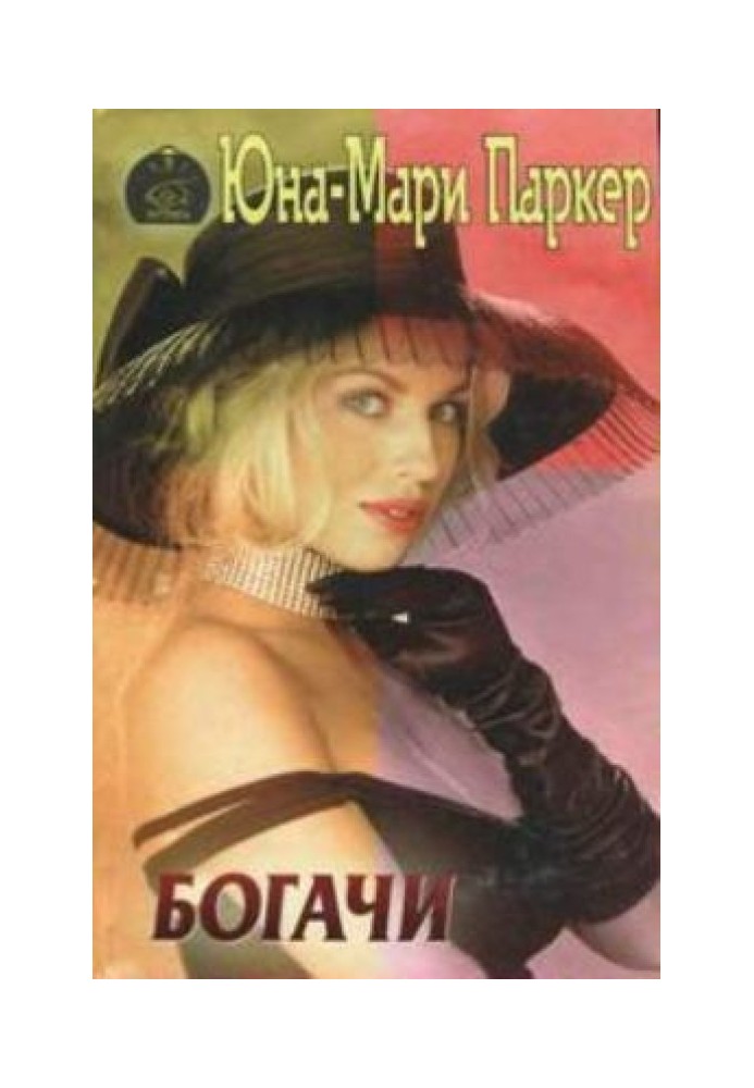 Багачі