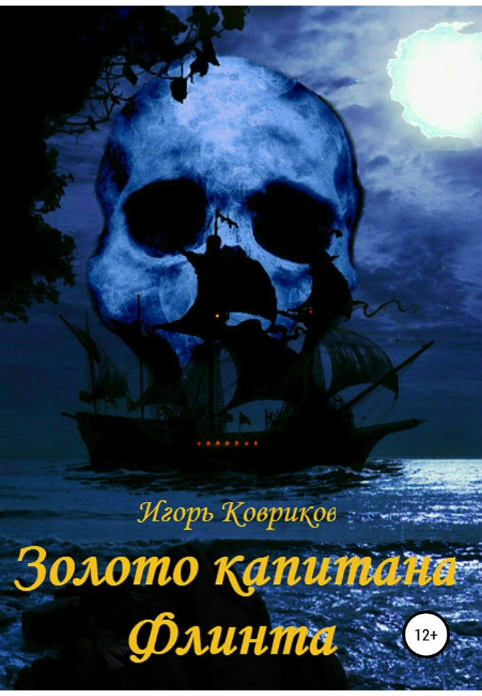 Captain Flint's Gold