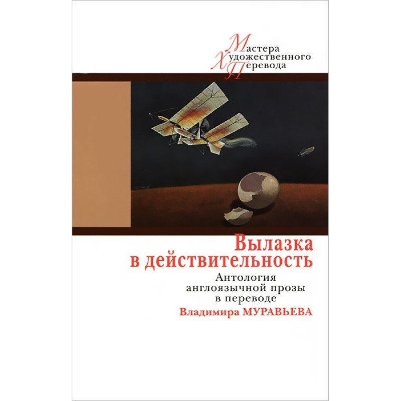 Вилазка насправді