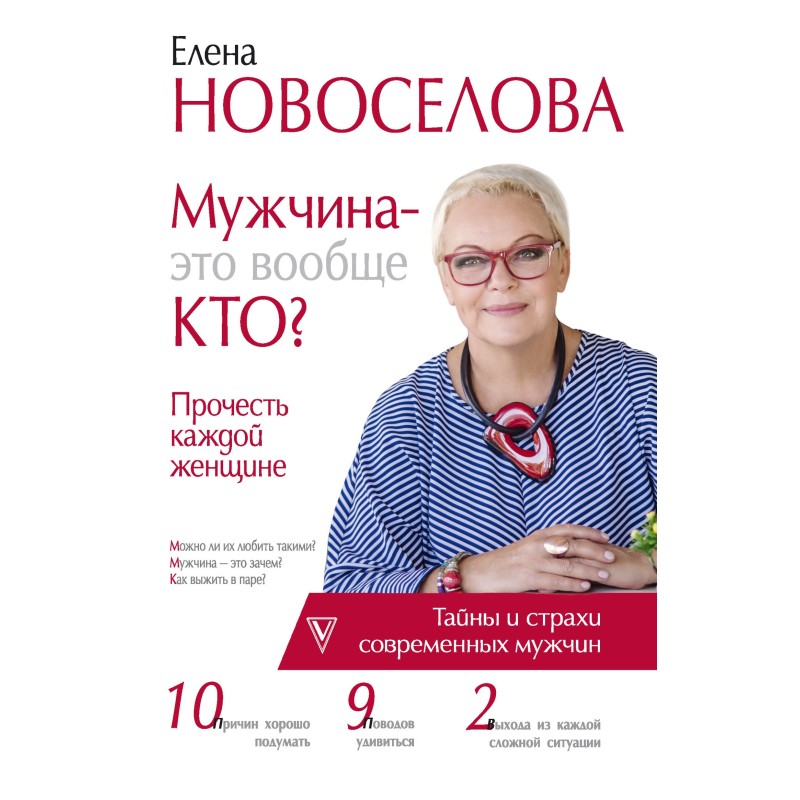 Who is this man anyway?...