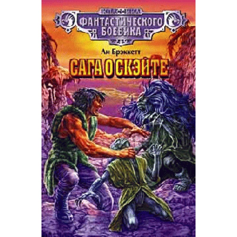 Рыжая звезда