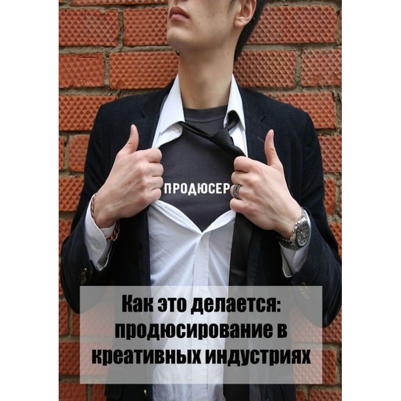 Як це робиться:...