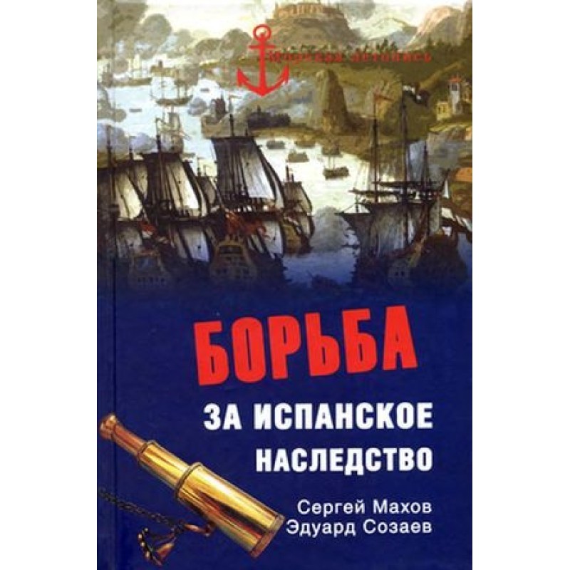 The fight for the Spanish...