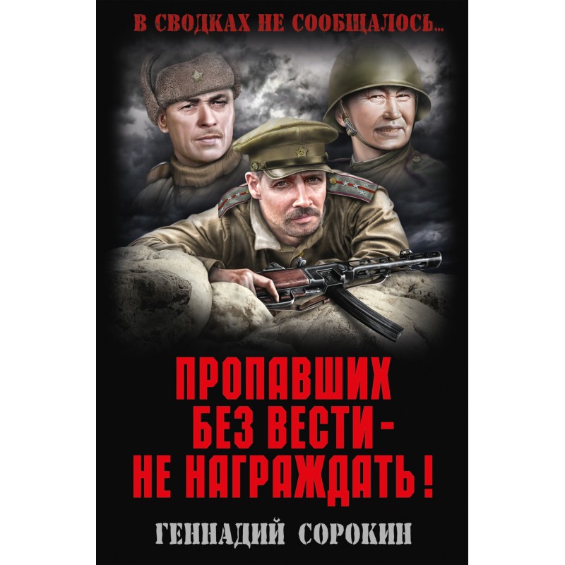 Missing people should not...