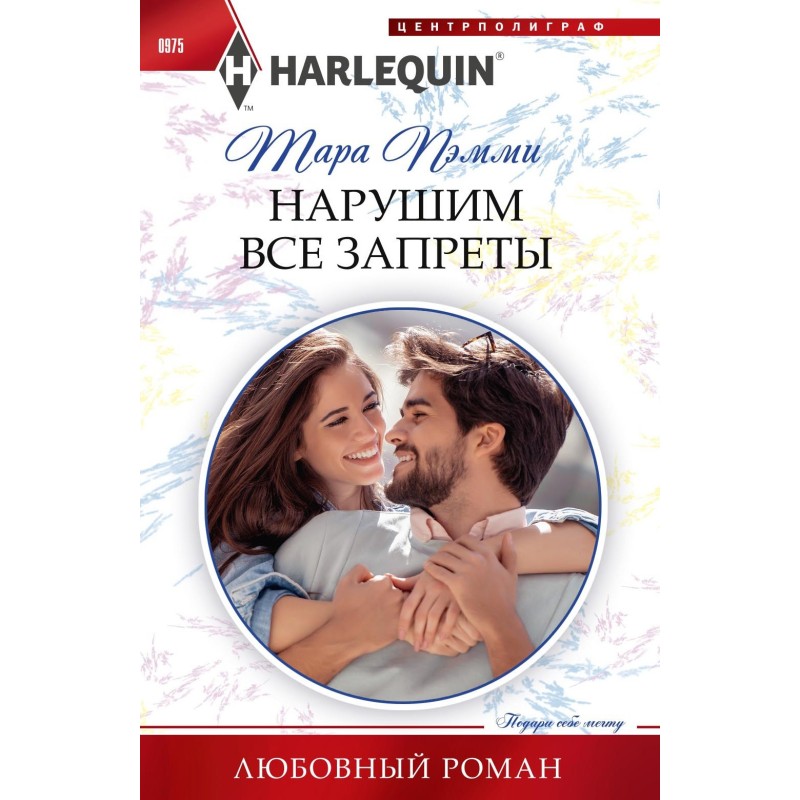 Let's break all prohibitions