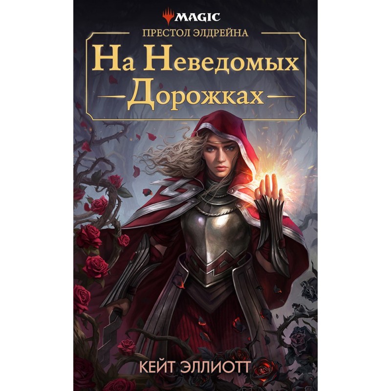 Throne of Eldraine: On...