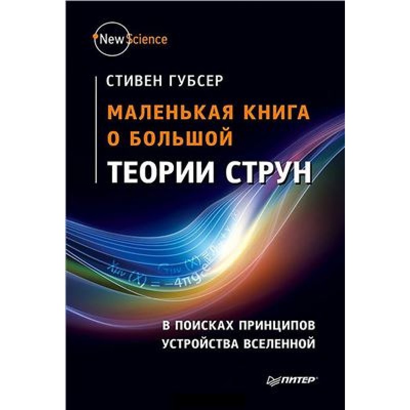 A little book about big...