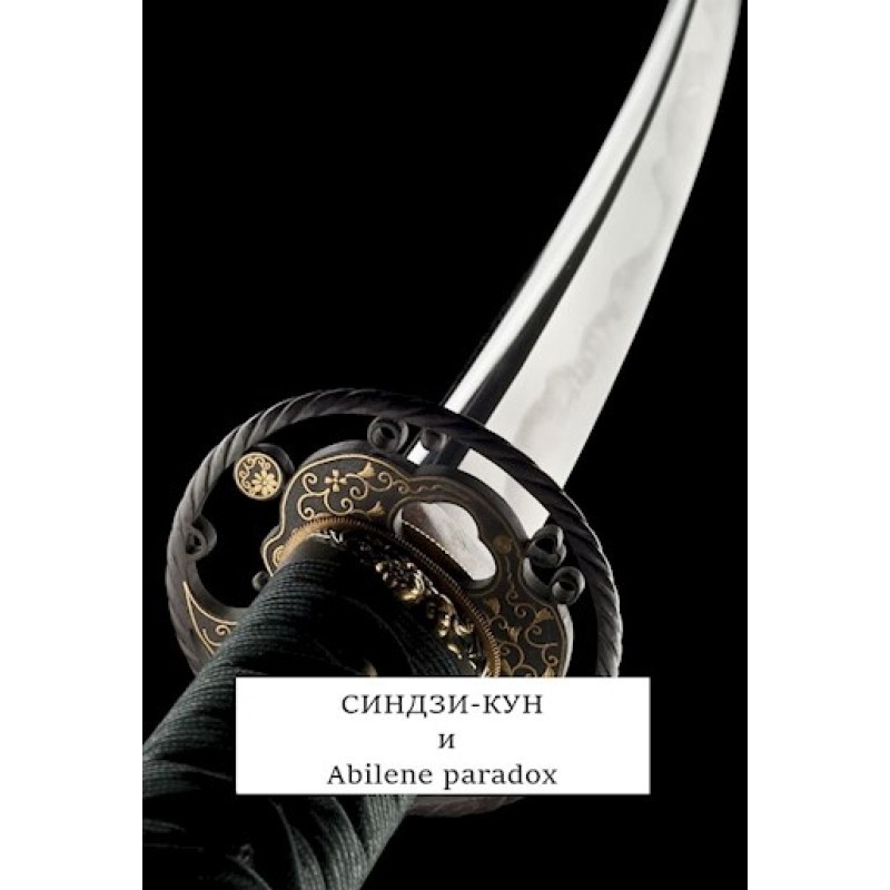 Shinji-kun and the Abilene...